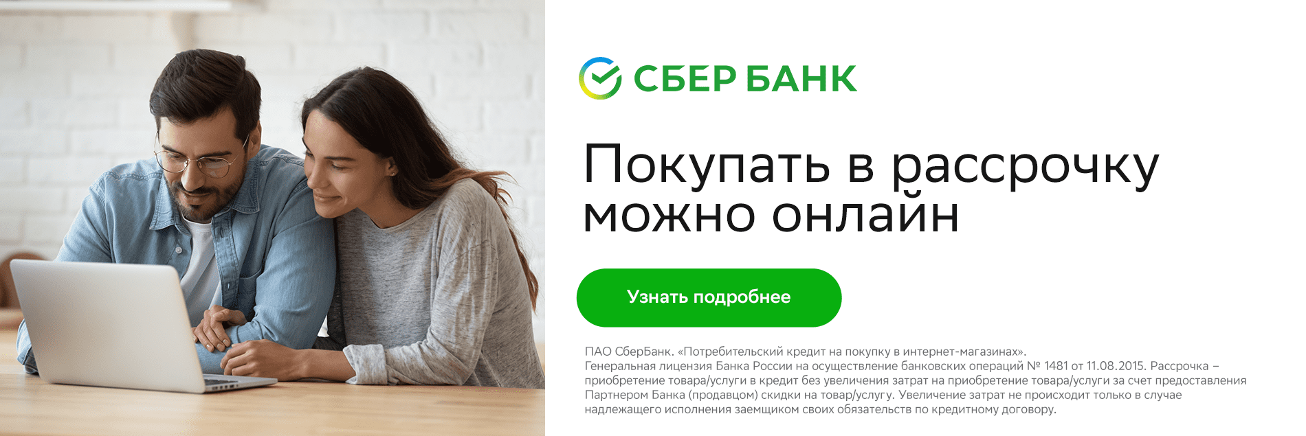 sber