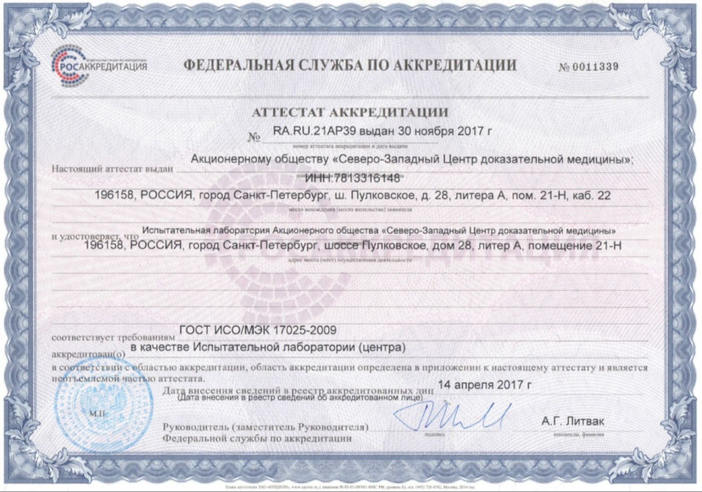 аккредитация.jpg аккредитация.jpg