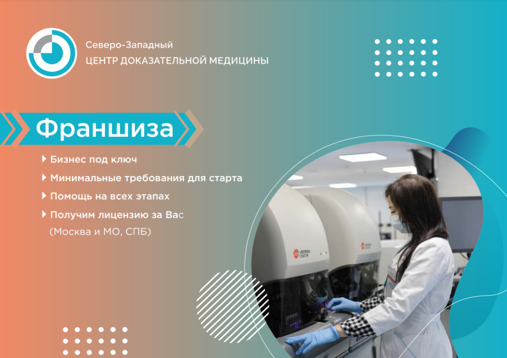 франшиза обложка.png франшиза обложка.png