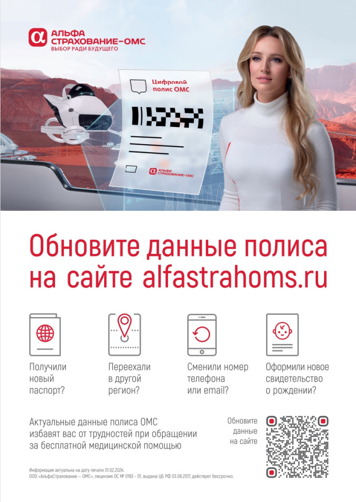 альфастрахование.jpg
