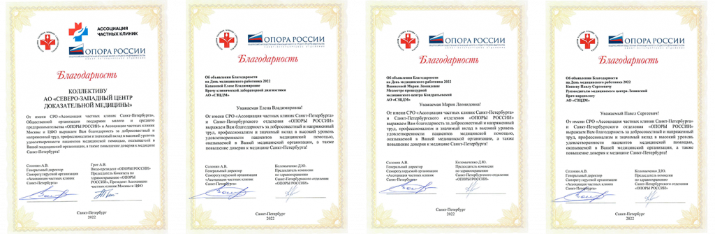 БЛАГОДАРНОСТИ.png