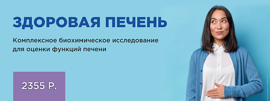 Как проверить работу печени - анализы и диагностика